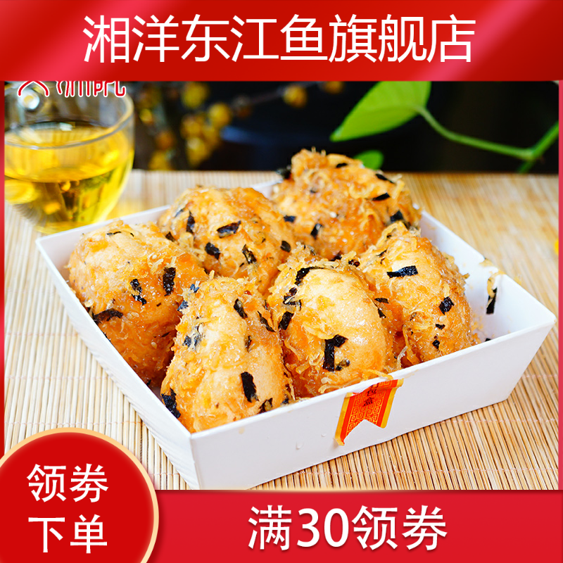  湘洋东江鱼传统糕点