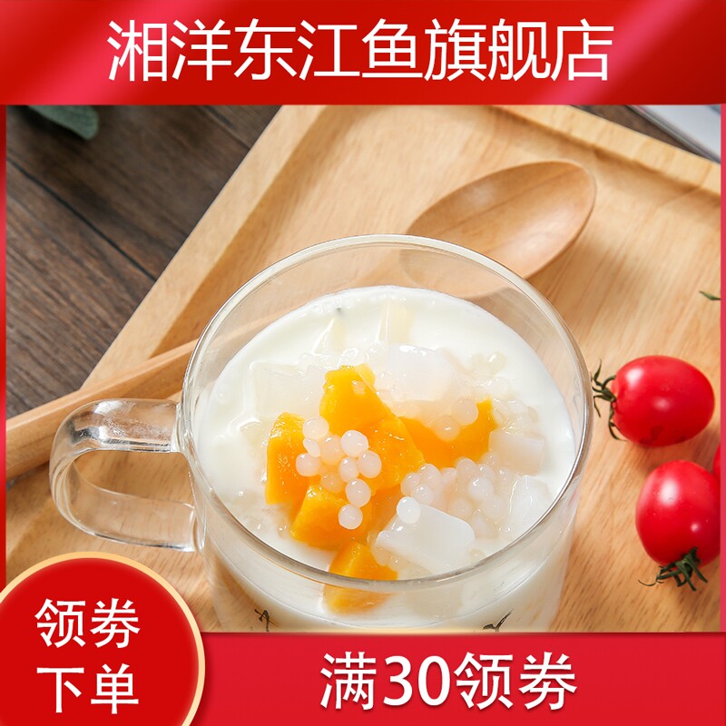 黄桃西米露组合酸奶312g*4罐罐头 湘洋东江鱼水果罐头