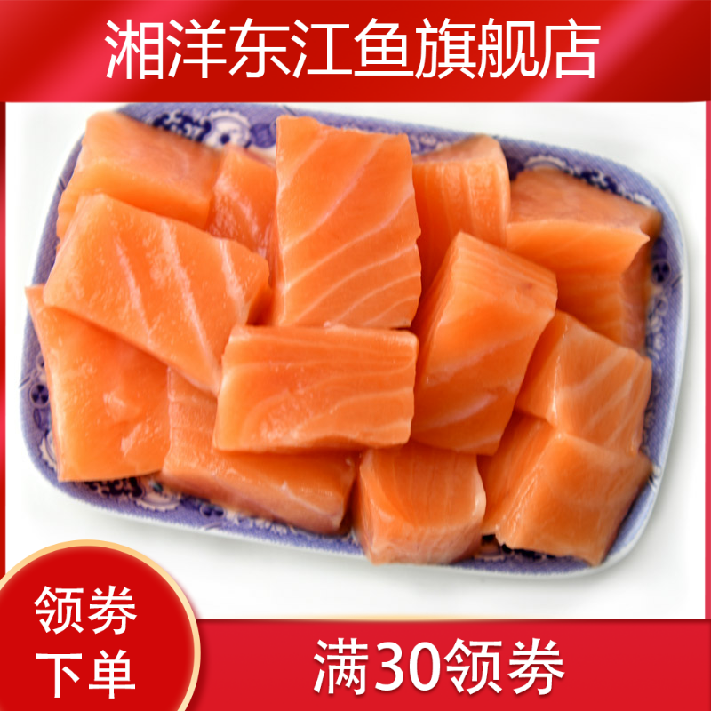 新款冻鲜进口三文鱼350g碎肉肉丁 湘洋东江鱼三文鱼