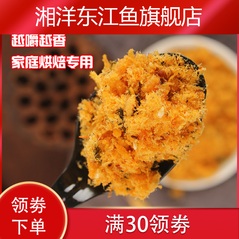 新款友盛元海苔脆1kg宝宝面包肉松 湘洋东江鱼猪肉类