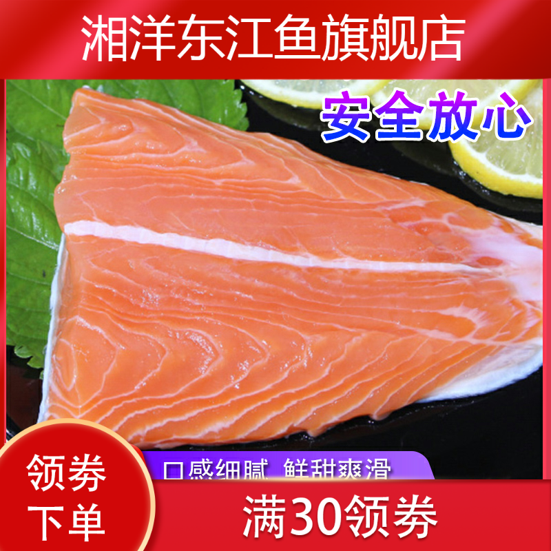 新款澳大利亚进口鱼尾400g三文鱼 湘洋东江鱼三文鱼