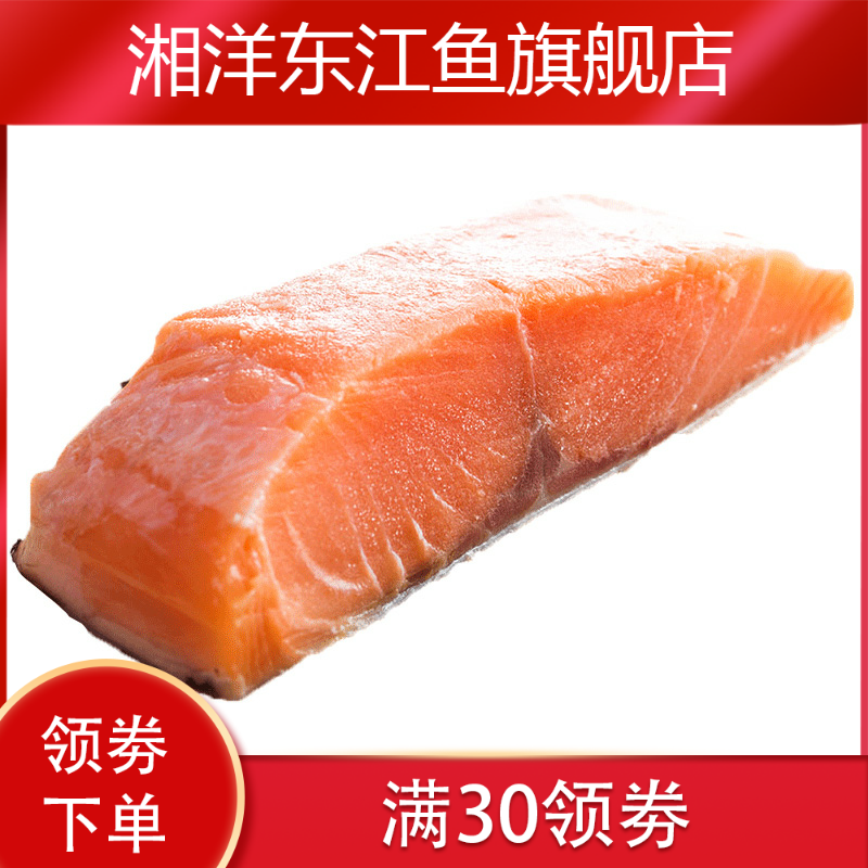 新款西捷整条切中段柳新鲜三文鱼 湘洋东江鱼三文鱼