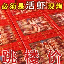 Carbon Grilled Shrimp Dry Ready-to-use Large Nine Knots Shrimp Dry Air-dry Warm State Terrown Internet Red Children Pregnant Women Healthy Snacks