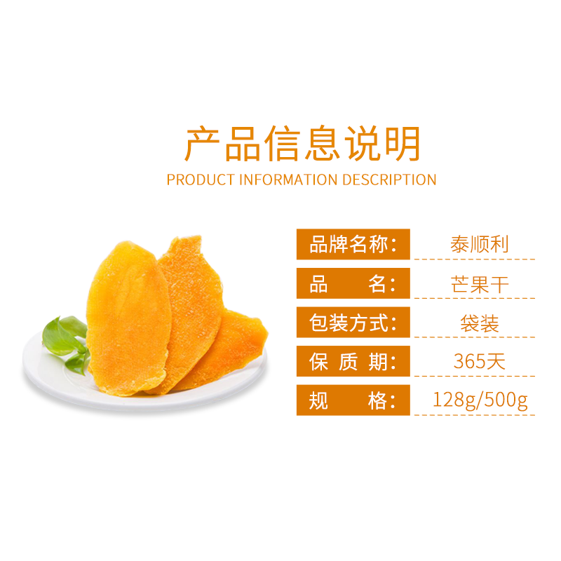 500g 1000g菲律宾1芒果干 湘洋东江鱼芒果干