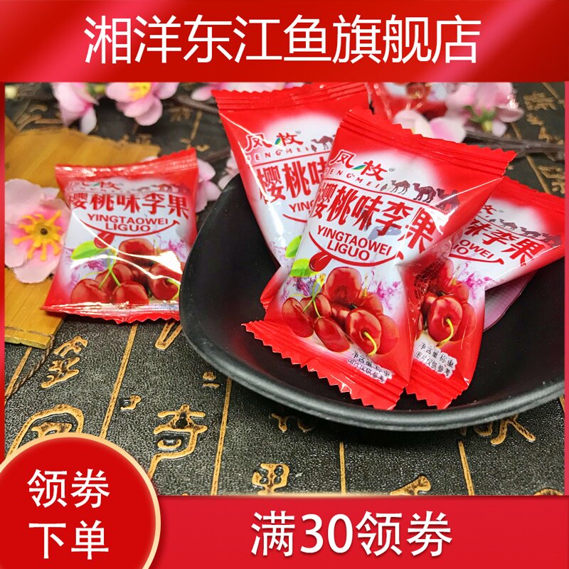 列车同款樱桃味李果车厘子味李子 湘洋东江鱼樱桃