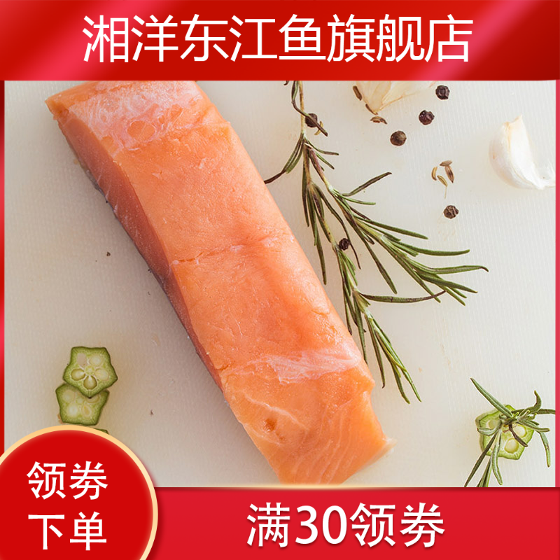 新款西捷整条切中段柳新鲜三文鱼 湘洋东江鱼三文鱼