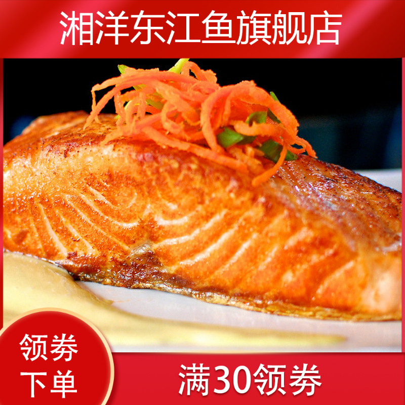 新款进口三文鱼中段宝宝辅食生鱼片 湘洋东江鱼三文鱼