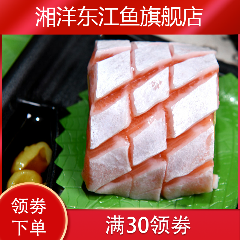  湘洋东江鱼三文鱼