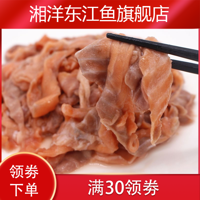 新款新鲜无刺三文鱼鱼肉无鱼油碎肉 湘洋东江鱼三文鱼