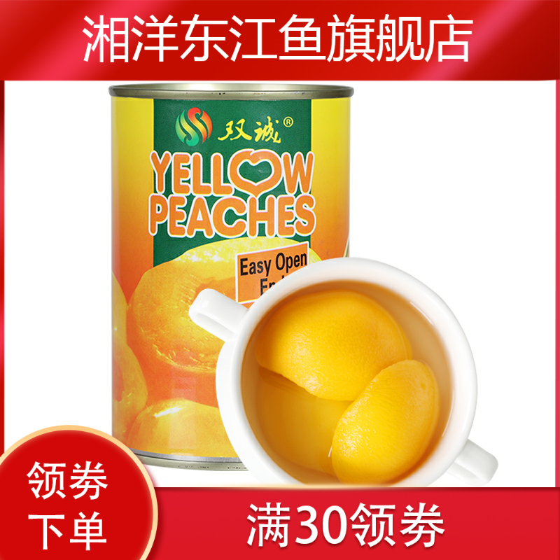 新款砀山对开糖水罐头礼盒装黄桃 湘洋东江鱼水果罐头
