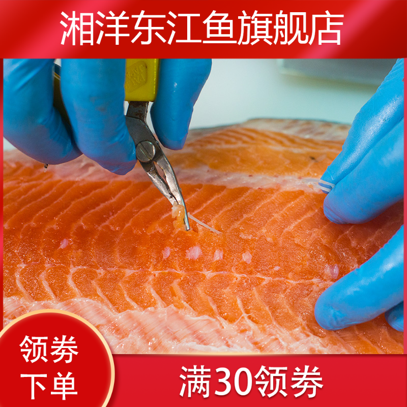 新款小包装200g鱼中段新鲜三文鱼 湘洋东江鱼三文鱼