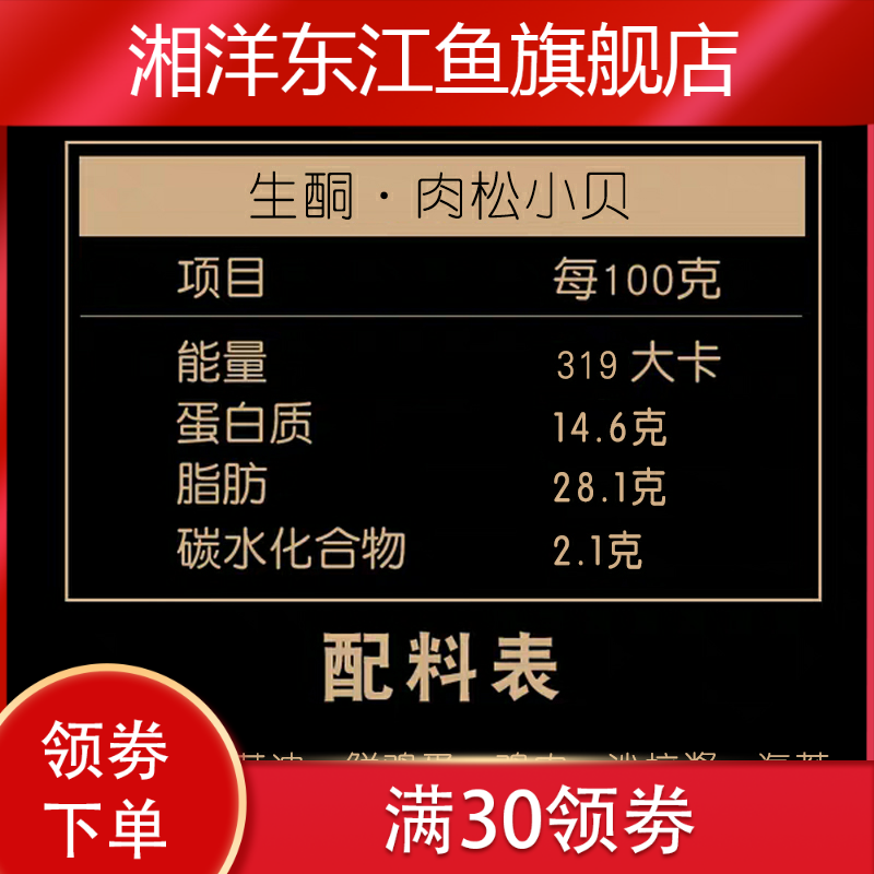  湘洋东江鱼西式糕点