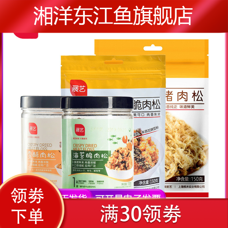  湘洋东江鱼猪肉类