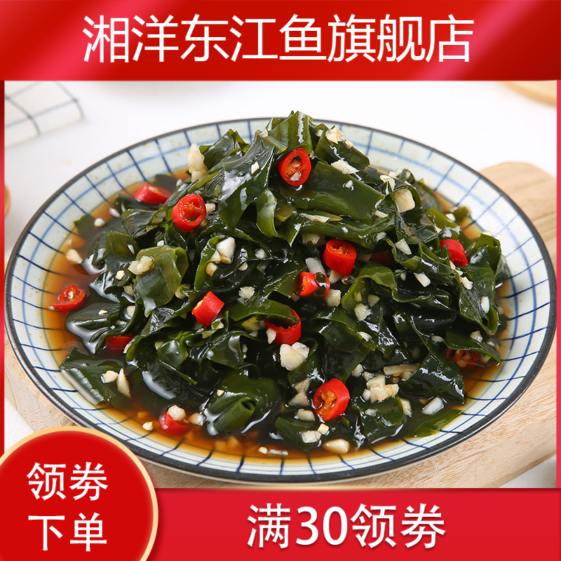 新款500g海带苗嫩芽菜非特裙带菜 湘洋东江鱼海带