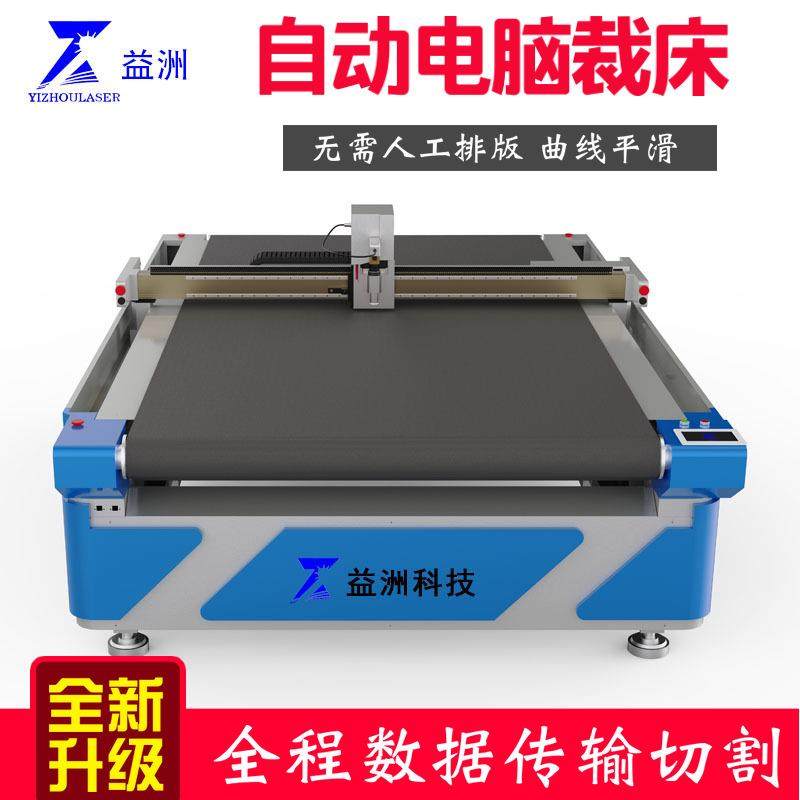 汽车脚垫座垫皮革座椅方向盘套60航空软包裁剪机Y-1625上门安装,淘宝优惠券,粉丝福利购,淘宝优惠卷