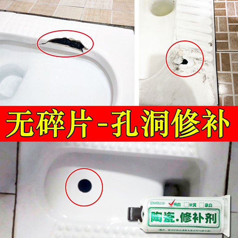 瓷砖修复修补剂地板砖大理石墙面缝隙划痕破损坑洞釉面陶瓷修复膏,淘宝优惠券,粉丝福利购,淘宝优惠卷