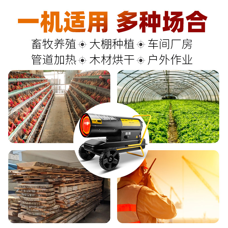 工业暖风机大功率柴油取暖器养殖场育雏大棚大面积厂房燃油取暖器,淘宝优惠券,粉丝福利购,淘宝优惠卷