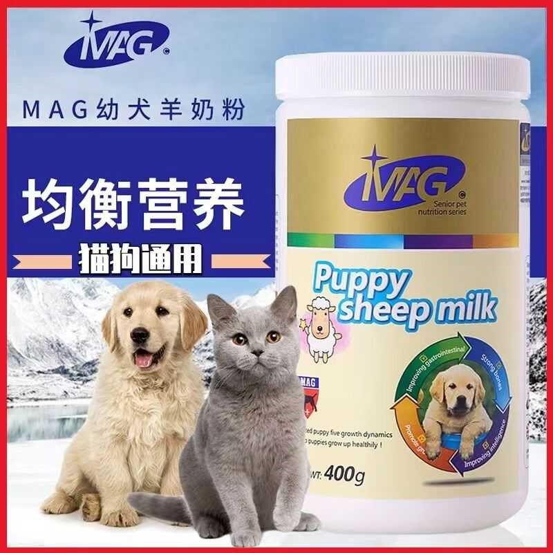 幼犬幼猫孕期营养羊奶粉宠物五合一狗狗猫咪增肥补钙奶粉,淘宝优惠券,粉丝福利购,淘宝优惠卷