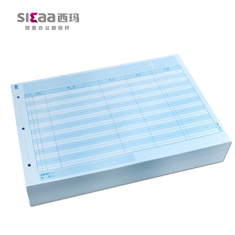 用友KZJ101账簿打印纸A4总分类账明细账总账账本账册西玛SJ121011,淘宝优惠券,粉丝福利购,淘宝优惠卷