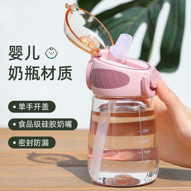 婴儿童吸管喝水杯子直饮奶瓶幼儿园上学专用一年级宝宝饮水壶小孩,淘宝优惠券,粉丝福利购,淘宝优惠卷
