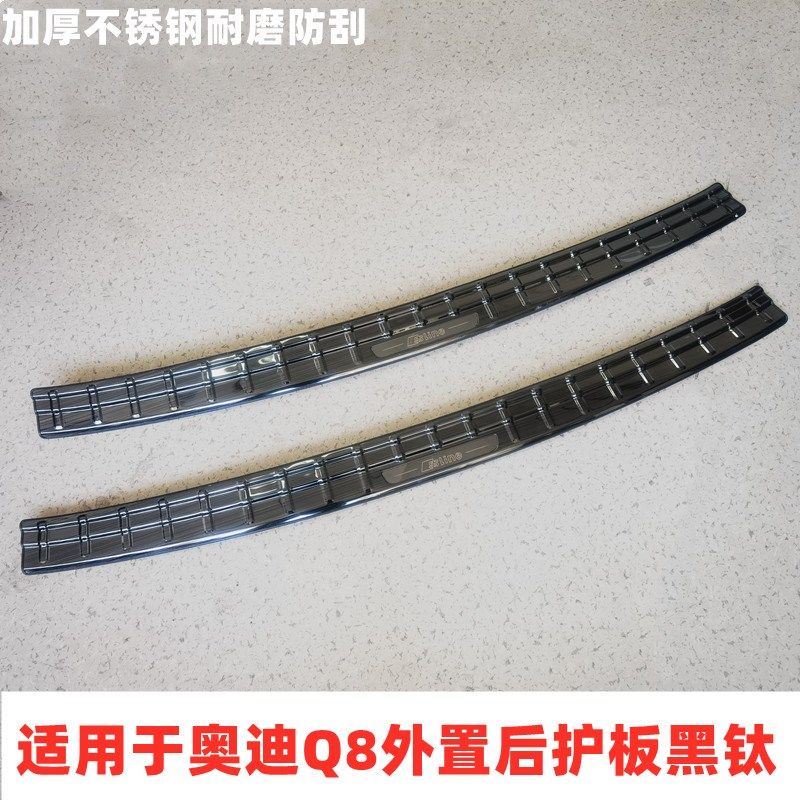 适用23-24奥迪Q8后护板门槛尾门防护贴防刮踏板改装专用后杠亮条,淘宝优惠券,粉丝福利购,淘宝优惠卷