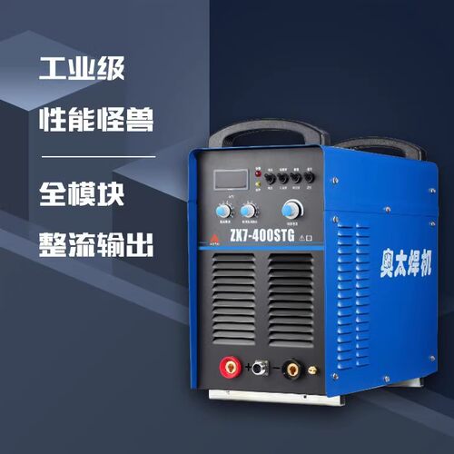 奥太双用ZX7-400STG工业级手工电焊氩弧焊机两用奥太便捷式电焊机 - 图1