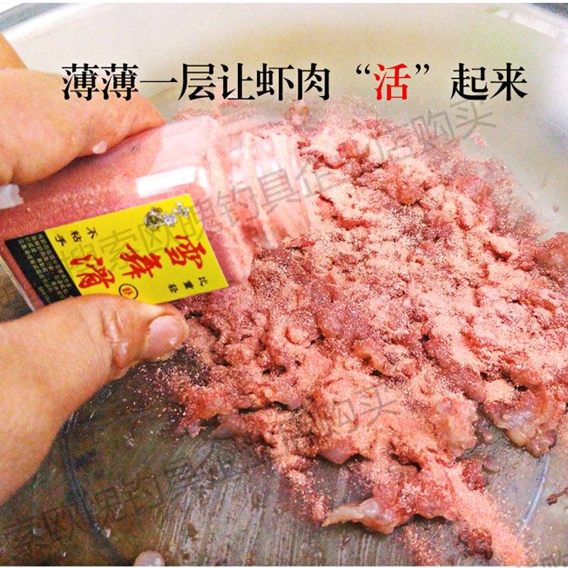 欧魄雪舞虾滑黑坑鲫鱼饵料纯拉虾肉伴侣小红饵血饵米饭饵虾拉饵,淘宝优惠券,粉丝福利购,淘宝优惠卷