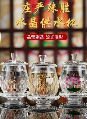 中式玻璃莲花供杯佛前经文圣水杯半手工大悲咒供水杯