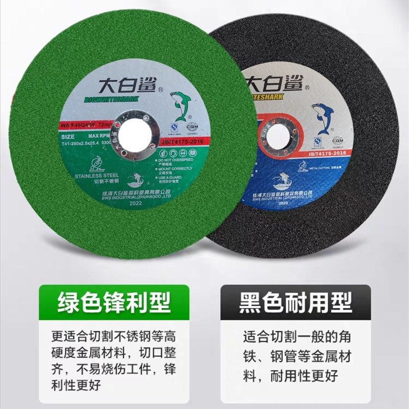 大白鲨250切割机切割片255锯铝机型材机角度锯片10寸不锈钢砂轮片,淘宝优惠券,粉丝福利购,淘宝优惠卷