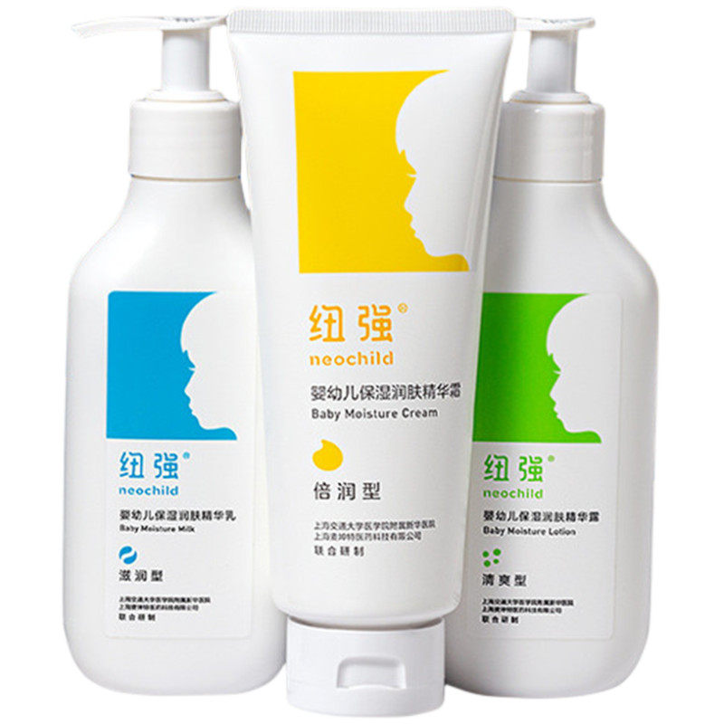 纽强婴幼儿保湿滋润精华霜新生儿儿童面霜身体润肤乳液宝宝霜春夏,淘宝优惠券,粉丝福利购,淘宝优惠卷