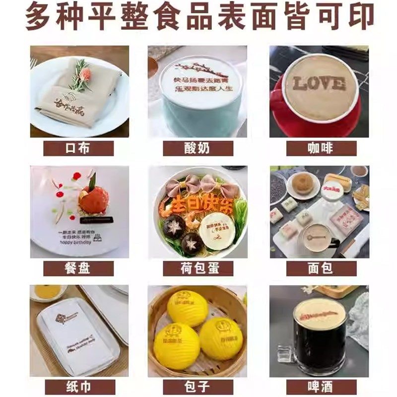 evebot亿瓦手持食品打印机3d咖啡拉花新派酸奶美食饼干马卡打印机,淘宝优惠券,粉丝福利购,淘宝优惠卷