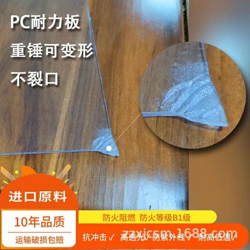 PC全透明耐力板采光板塑料板硬板隔雨板温室屋顶防雨棚平板阳台,淘宝优惠券,粉丝福利购,淘宝优惠卷