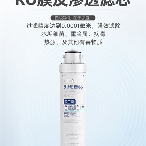 沁园RO-05A净水器滤芯RU05D饮水机UF-05E配件R501E/H套装RO膜502B - 图2