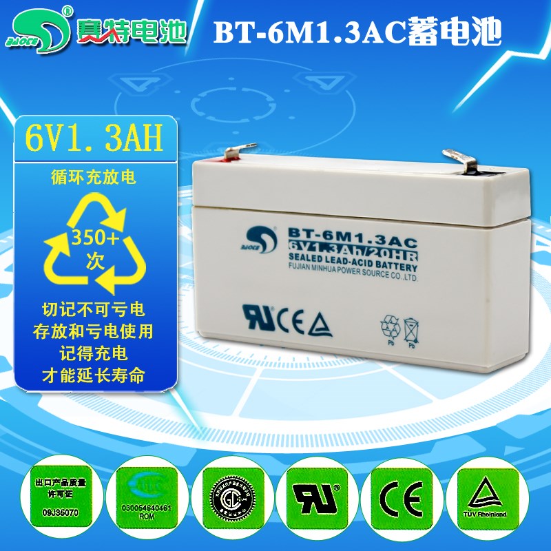 Seth BT-6M1.3AC lead-acid battery 6V1.3AH electronic scale balance scale 6V1.2AH attendance electromechanical battery
