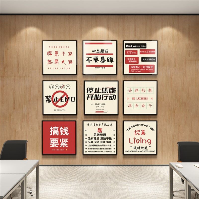 办公室墙面装饰企业文化公司会议室背景布置激励志标语墙贴纸挂画,淘宝优惠券,粉丝福利购,淘宝优惠卷