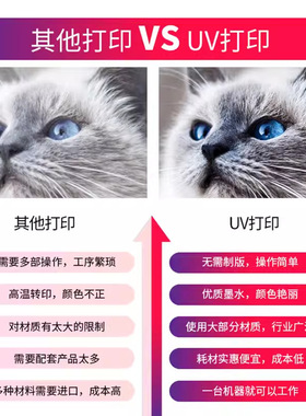 大型UV平板打印机工业级6090圆柱体水晶标贴服装纺织数码印花机器