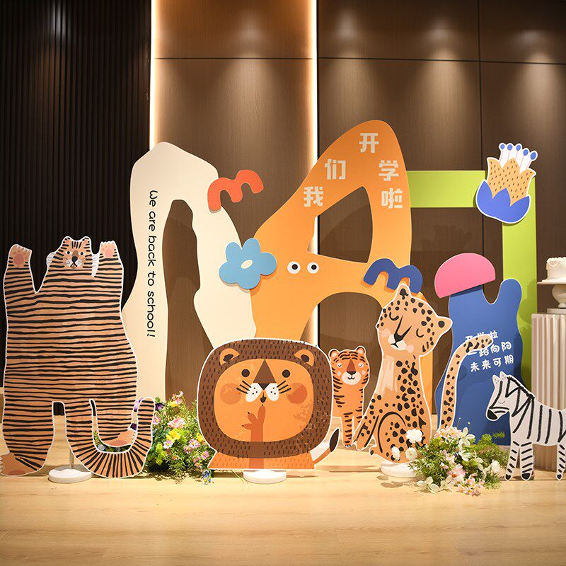 幼儿园开学典礼场景布置多巴胺动物装饰气球kt板背景墙环创展板,淘宝优惠券,粉丝福利购,淘宝优惠卷