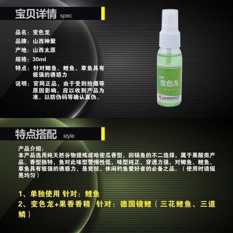 山西神聚变色龙钓鱼小药哈密瓜黑坑鲤鱼框镜三道鳞裸鲤鱼饵添加剂,淘宝优惠券,粉丝福利购,淘宝优惠卷