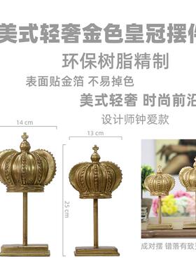 美式北欧轻奢乡村金皇冠摆件家居装饰摆设创意礼物酒吧咖啡厅包邮