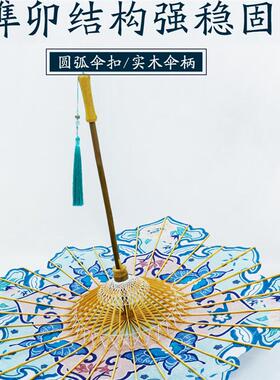 国风油纸伞防雨云间伞非遗传统纯手工中式油纸伞遮阳汉服走秀伞
