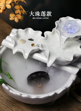 客厅陶瓷流水喷泉摆件招财装饰品雾化加湿鱼缸创意办公室开业礼品