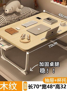 床上电脑桌小桌子可折叠床桌家用学生宿舍床用懒人桌板学习桌书桌