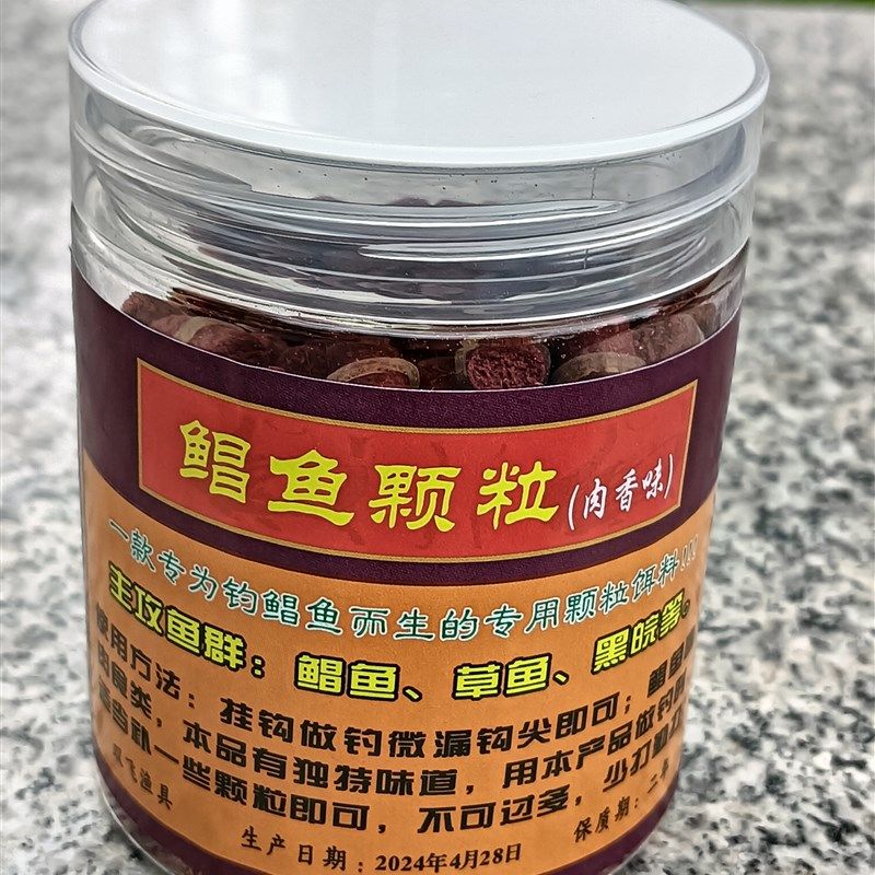 钓鲳鱼肉香颗粒黑坑钓昌鱼红鲳白鲳专用饵料叉尾肉香味皮筋颗粒饵,淘宝优惠券,粉丝福利购,淘宝优惠卷