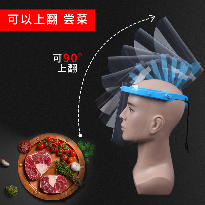 防油溅面罩炒菜煮做全脸透明女士油烟面部牙科面屏具防护厨房神器,淘宝优惠券,粉丝福利购,淘宝优惠卷