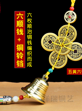 2022虎年化五黄二黑挂件六顺帝铜铃铛八顺帝铜葫芦壬寅年家居饰品