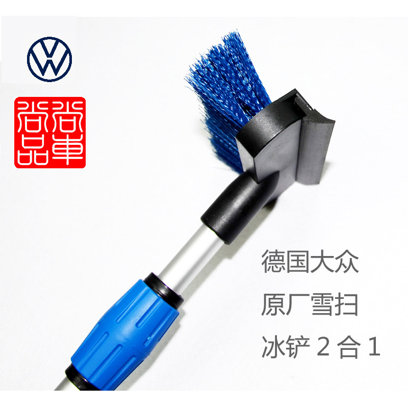 德国大众原厂雪铲扫冰铲可伸缩易锁定加拿大原装进口铝合金冬季,淘宝优惠券,粉丝福利购,淘宝优惠卷