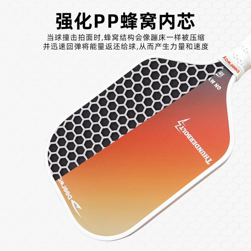 Deerway德尔惠雷霆进阶级匹克球拍T300碳纤维磨砂拍面轻免费刻字,淘宝优惠券,粉丝福利购,淘宝优惠卷