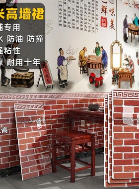 饭店墙裙护墙板墙壁板自装扣板铝塑板文化砖墙围墙贴墙面遮丑装饰