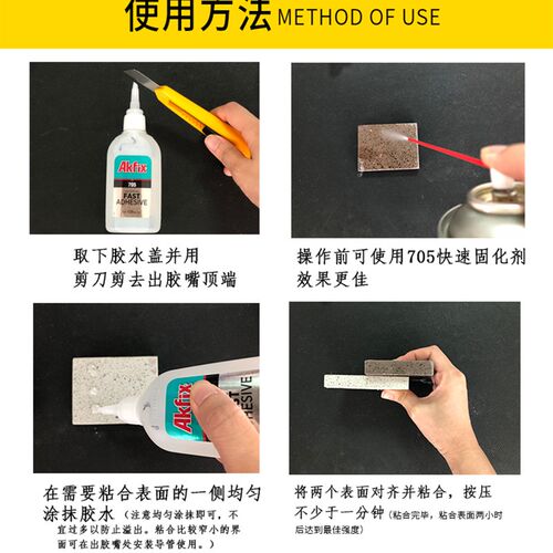 AKFIX705进口10秒快干强力透明胶粘木陶瓷金属玻璃塑料多功能ab胶 - 图0