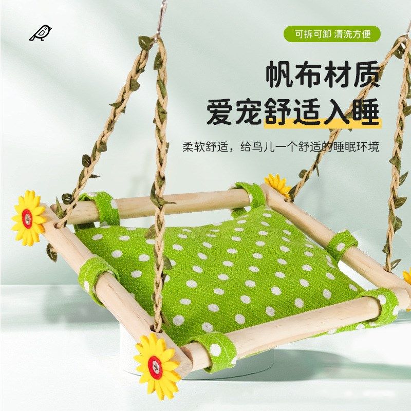鸟用方形帆布摇篮窝鸟用鹦鹉秋千虎皮站杆牡丹棉窝鹦鹉吊桥玩具,淘宝优惠券,粉丝福利购,淘宝优惠卷